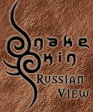 Snakeskin: Russian View